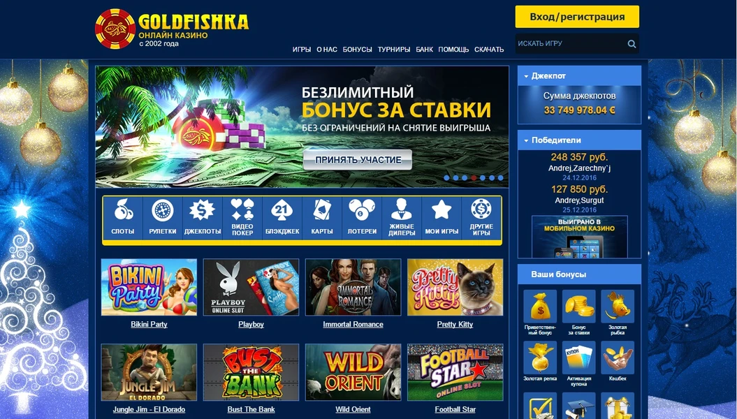 Главная страница казино Голдфишка